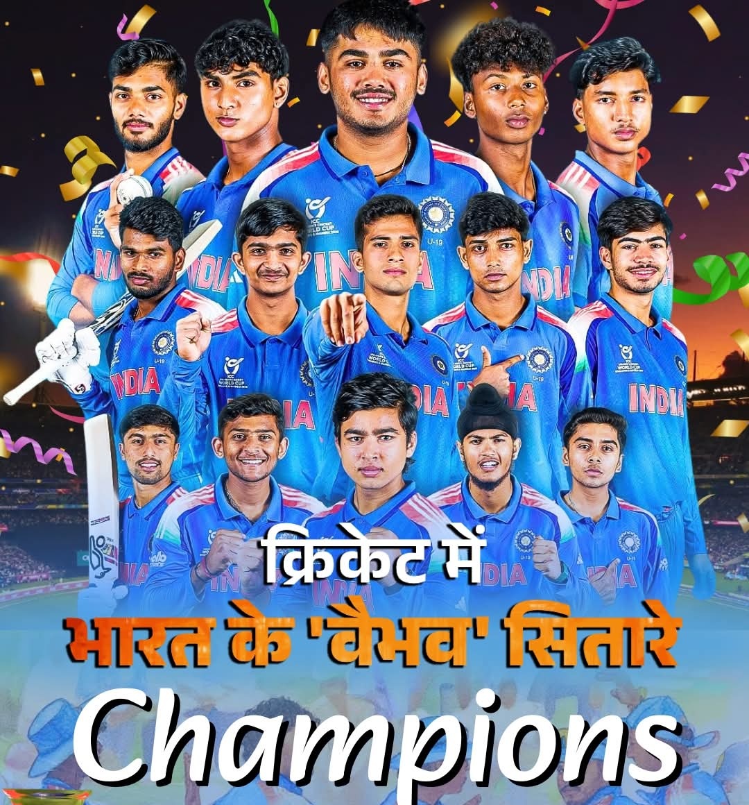 afrozsir's tweet photo. अंडर-१९ क्रिकेट विश्वचषक विजेत्या भारतीय संघाचे मनःपूर्वक अभिनंदन!
#U19WorldCup https://t.co/716SQsSnT0