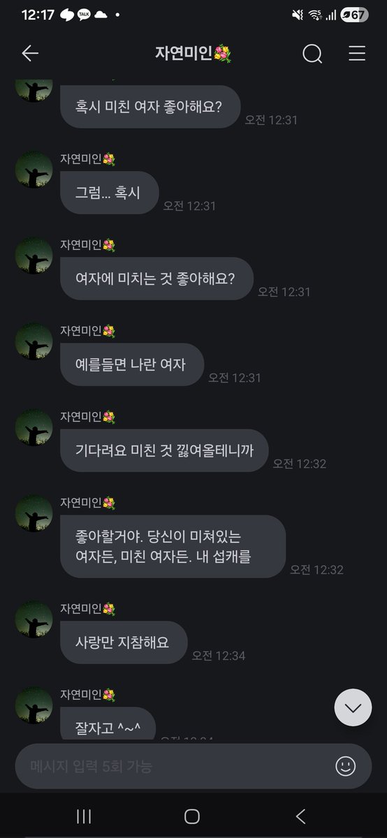 이러시는 이유를 아니까 더 미침 ㅠ(positive)