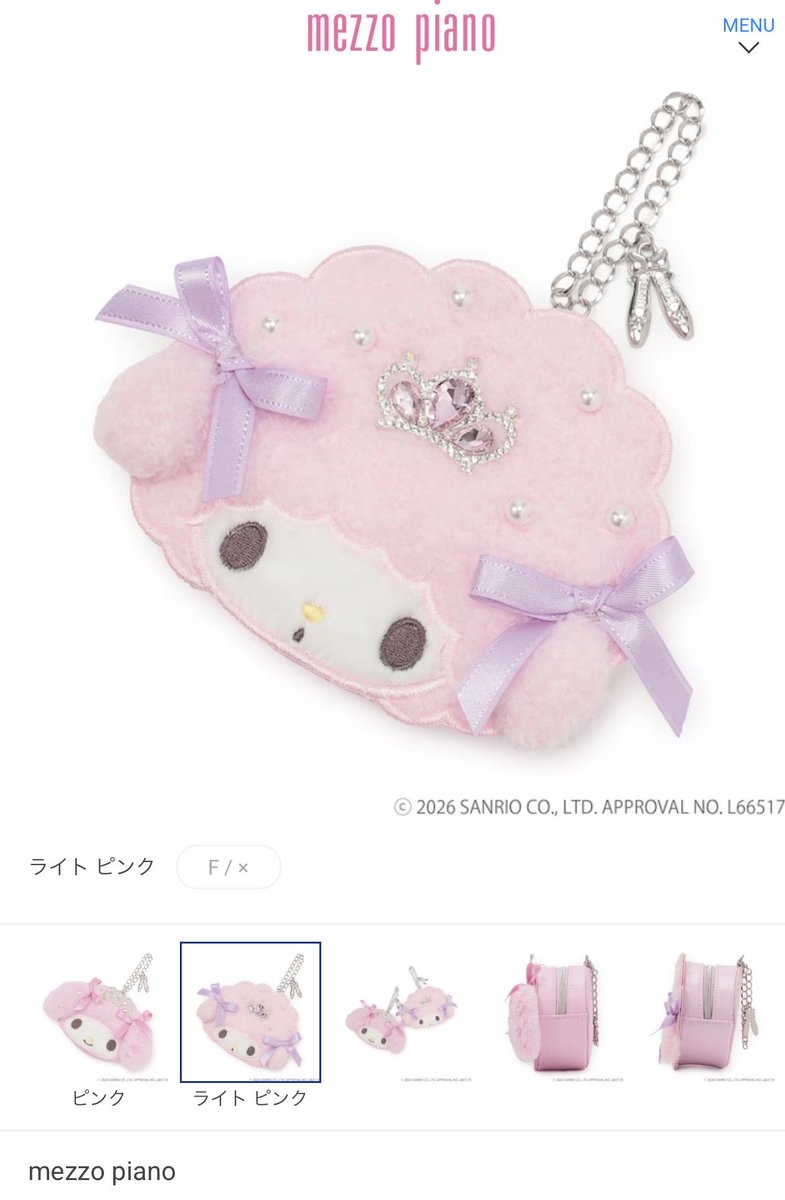 どっちもピアノちゃん売り切れだ〜😭