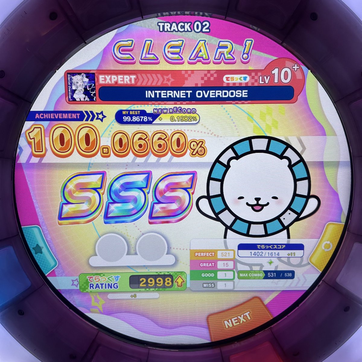 개멍청하게 풀콤이랑 트리플에스 따로함 바부