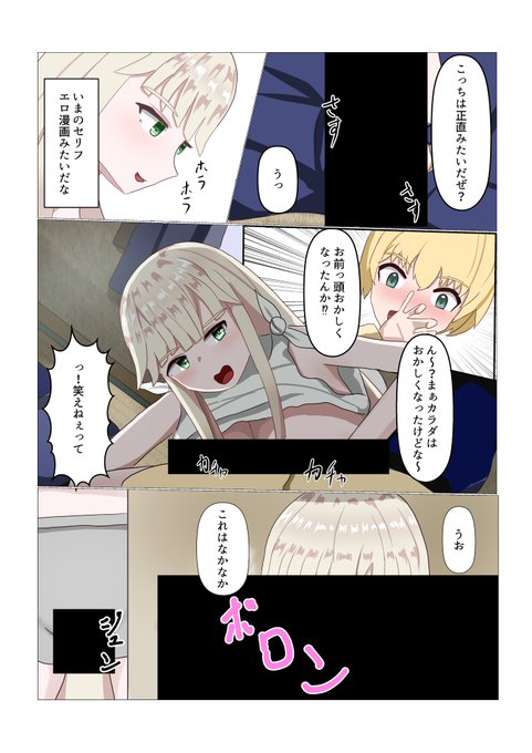 TSしたら家族がメチャクチャになった話(4/4) 