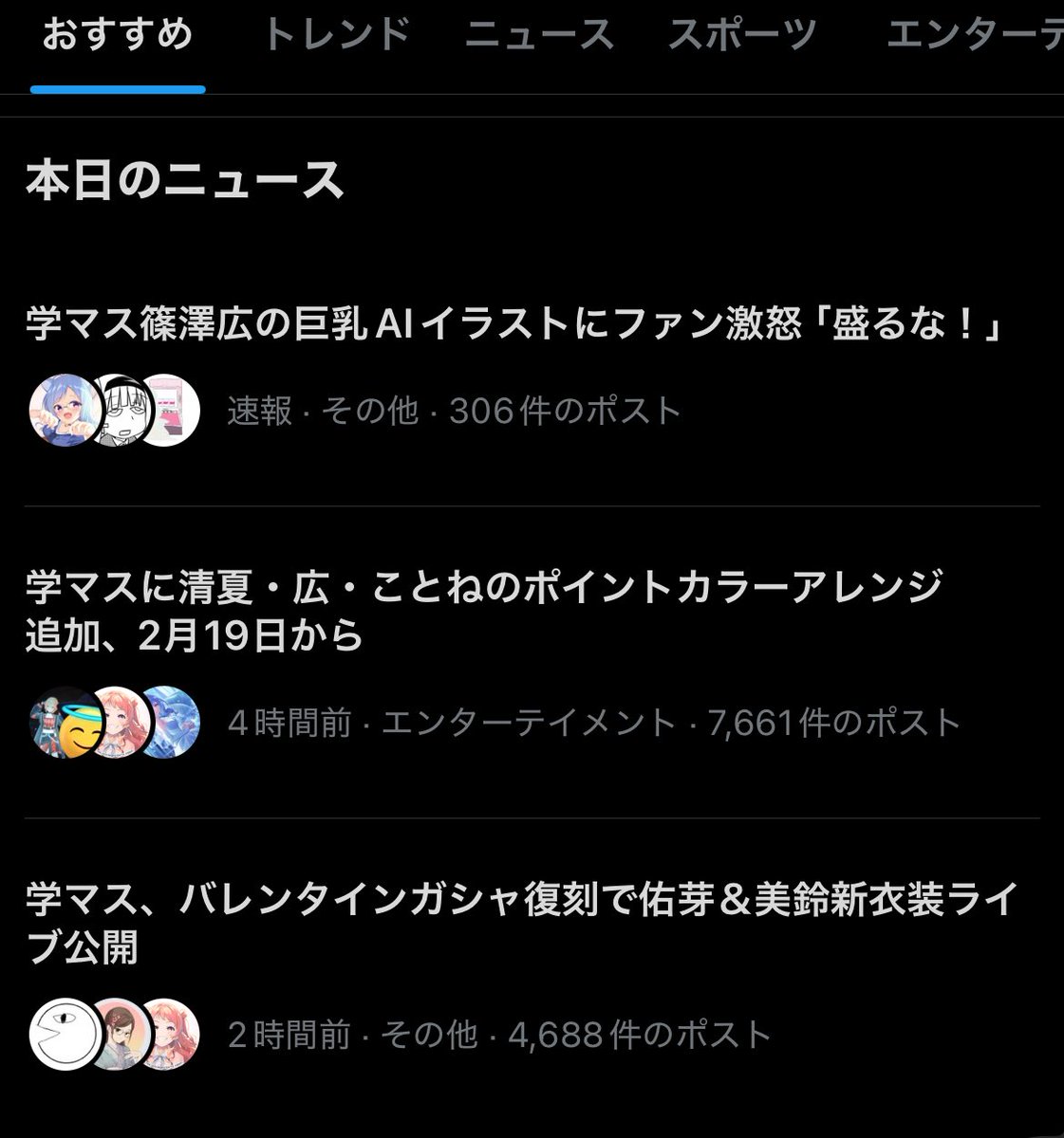 1番上だけ話違くて笑ってしまった