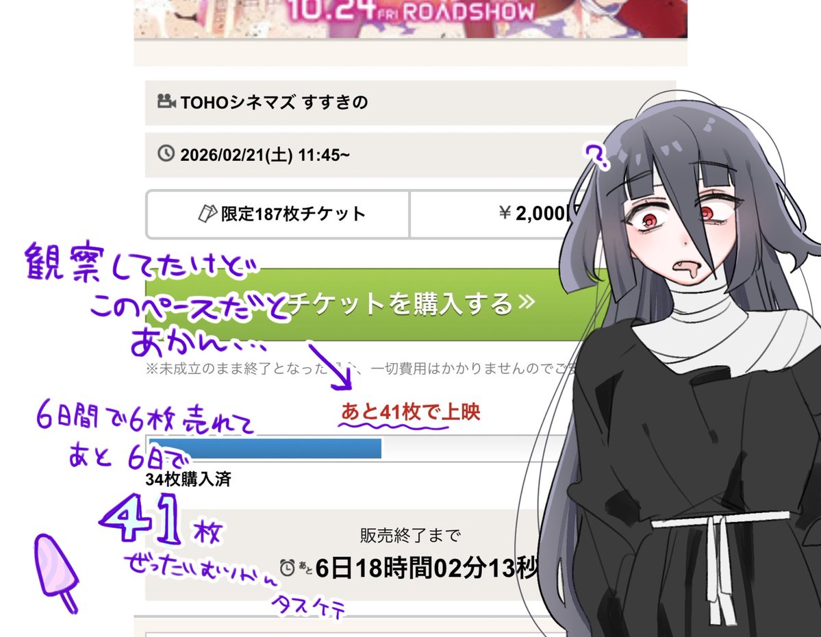 TNMC_o0's tweet image. 北海道住みゾンビィ様、こちらチケットをご購入いただけませんか……私は11月にラストゆめぎんがしましたがもう一度映画館で観たい……😭😭😭😭😭😭😭😭😭😭😭😭😭😭😭😭😭😭😭😭😭😭😭😭😭😭😭😭😭😭😭😭😭😭😭😭😭😭😭😭😭😭😭😭😭😭😭😭😭😭😭😭😭😭😭😭😭😭😭😭