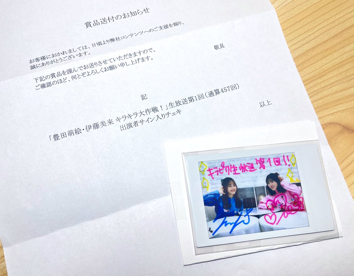 サイン入りチェキ当選しました！！😭✨ みっくともえしの2人のサイン