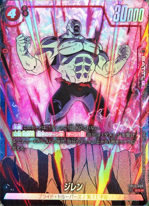 ジレン… タマガミ… あれは凄い( >﹏< *) てか！ ジレンを改めて見直そ