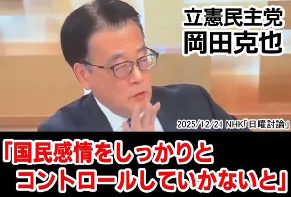 tipness_T_I's tweet photo. @NODAYOSHI55 皆さんの声が力と言いながら、国民感情をしっかりとコントロールしていかないといけないと言う議員がいる政党って、一体お前ら「どこの国の人間なのか？！」って言いたい https://t.co/8UOYn2yFCk