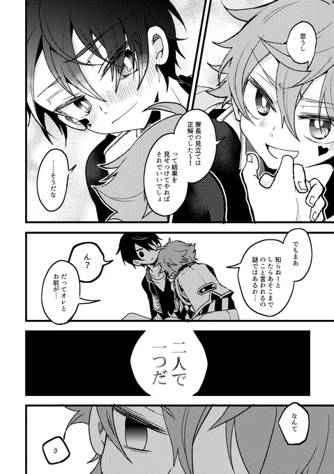 エスデュ本サンプル (3/3)

長めのサンプル▼https://t.co/6yz8eYZ5MJ
通販(虎の穴)▼ https://t.co/rWXH83gnPF 