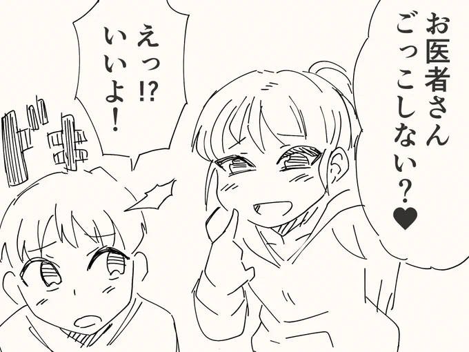 リアリティ志向のアレ 