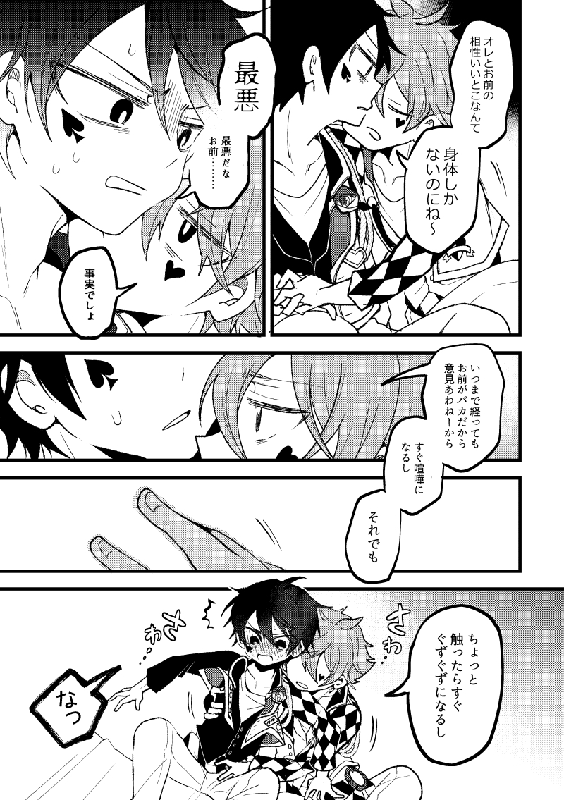 エスデュ本サンプル (3/3)

長めのサンプル▼https://t.co/6yz8eYZ5MJ
通販(虎の穴)▼ https://t.co/rWXH83gnPF 