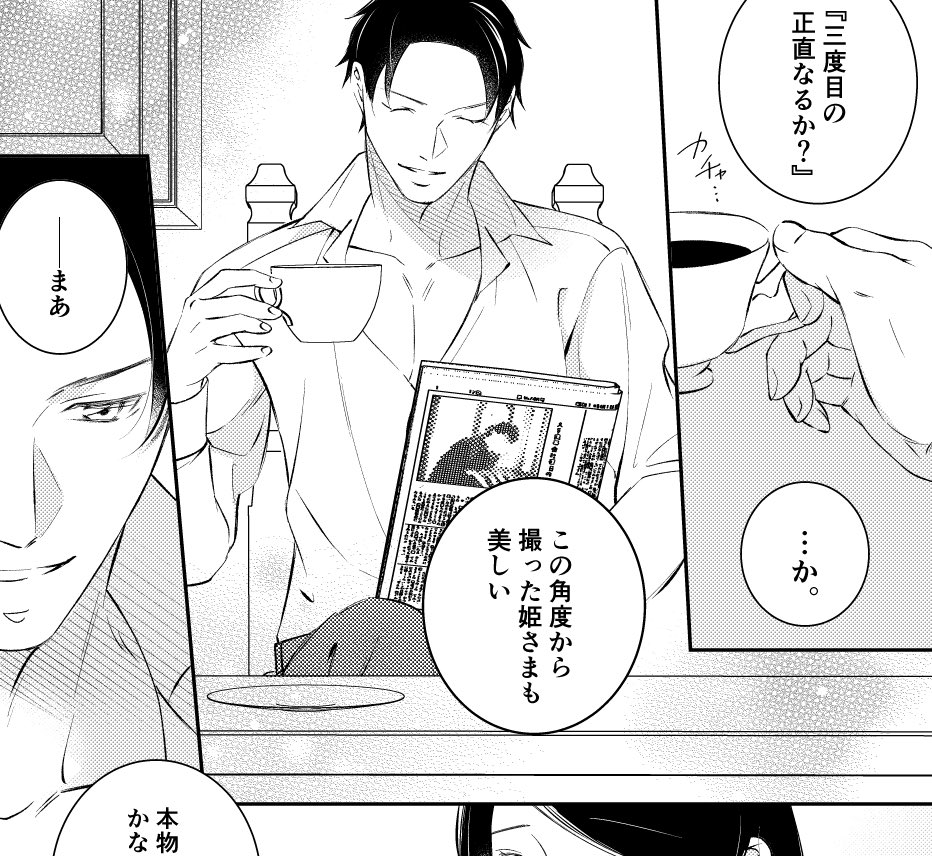 👈「姫さまは私を信じて下さらないのですか…？（ｼｭﾝ）😣」

👉「私はこんなに姫さまを溺愛しているというのに！？😠」

重い…！重いよ忠士…！（好き）