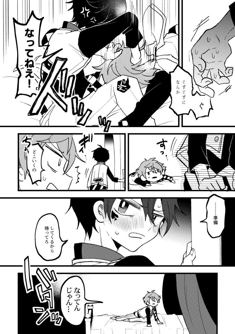 エスデュ本サンプル (3/3)

長めのサンプル▼https://t.co/6yz8eYZ5MJ
通販(虎の穴)▼ https://t.co/rWXH83gnPF 