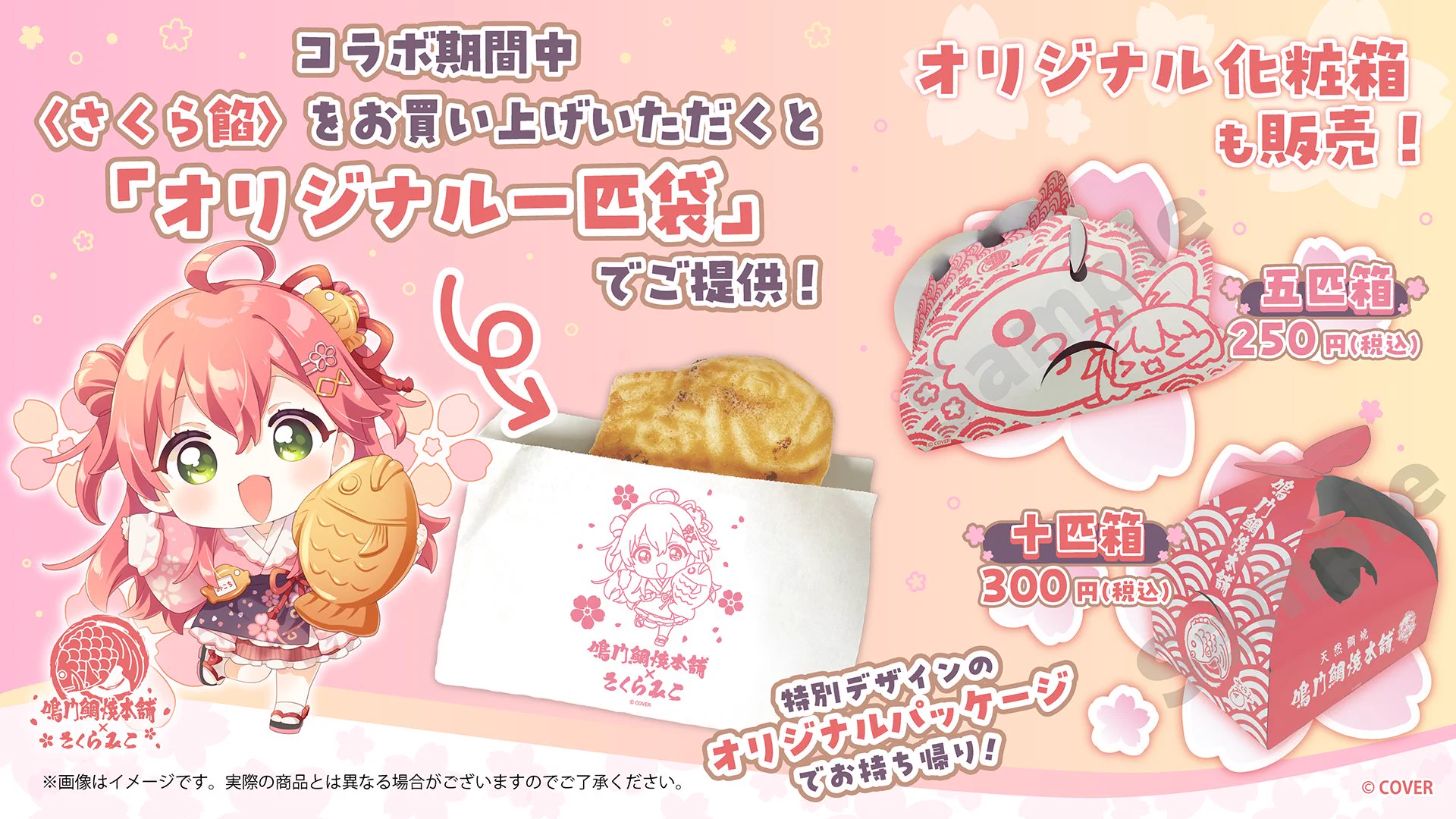 卵*g様 さくらみこ　サプライまとめ売り さくらみこ🌸2ndアルバム&ソロライブ決定🎉 on X: 
