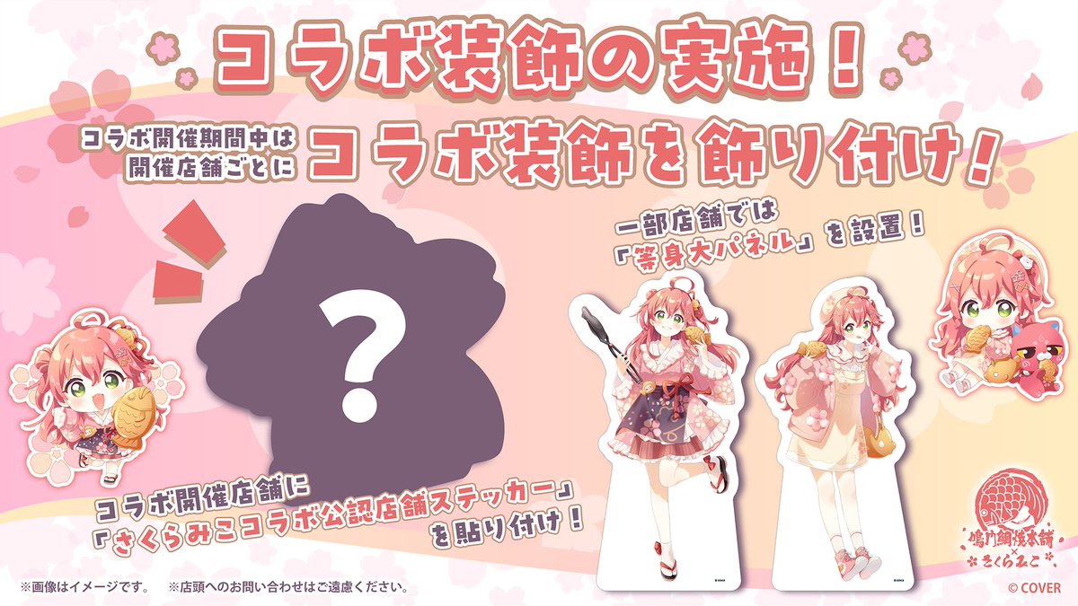 さくらみこ🌸初絵本『みこぴーとおおきなさくらのき』予約受付中