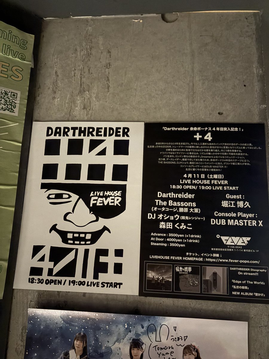 堀江博久（hirohisa HORIE） tweet media