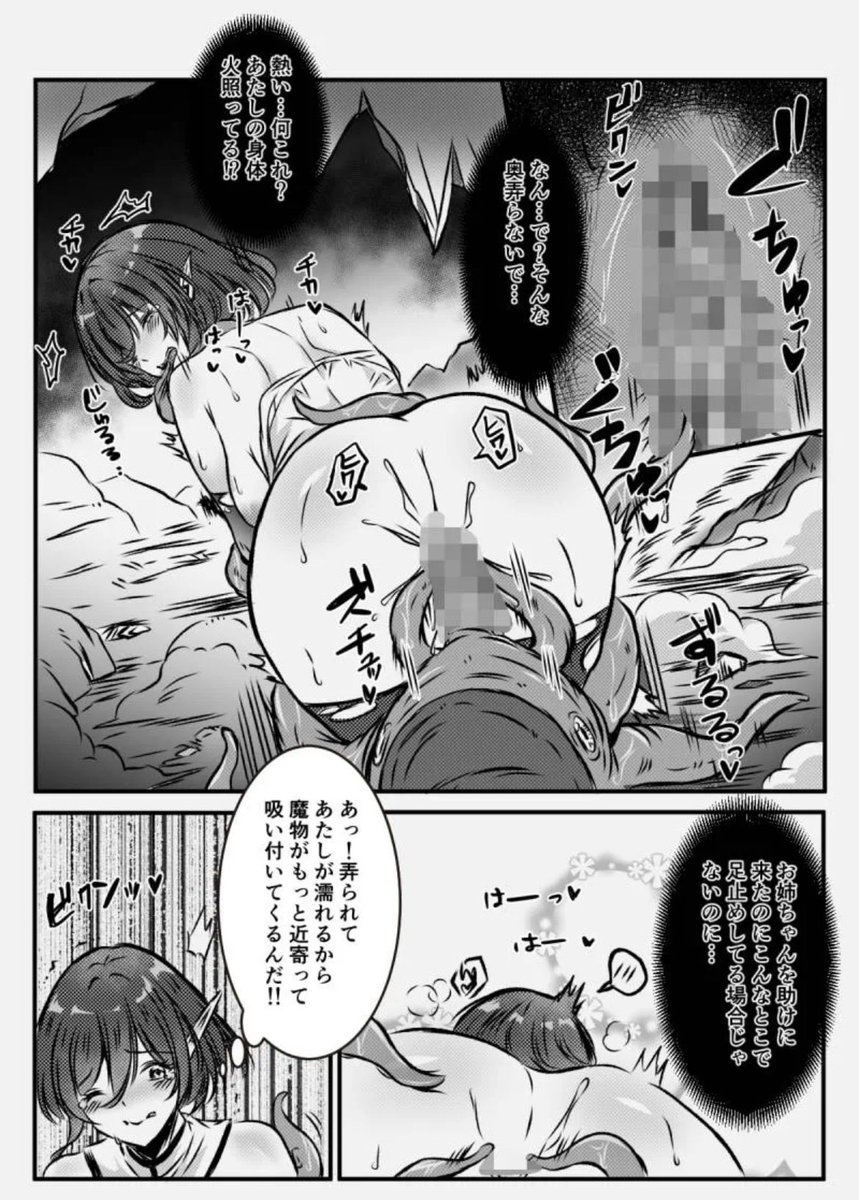 触手が愛液を求めて張り付いてることに気がつくけど、どうしようもできないエルフ 