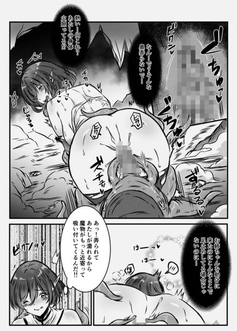 触手が愛液を求めて張り付いてることに気がつくけど、どうしようもできないエルフ 