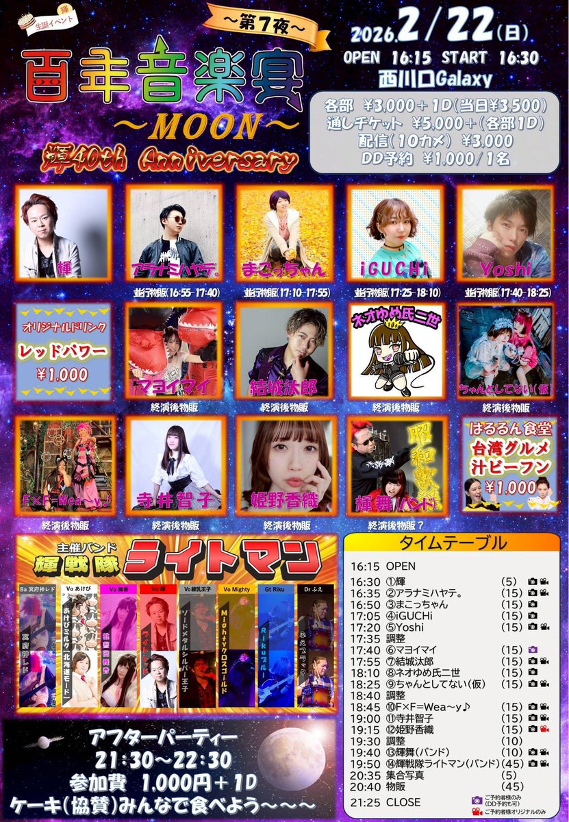 DU_M1225's tweet photo. ステージで続きを歌います。

next 
2/22 西川口GALAXY https://t.co/WelCbxCUNt