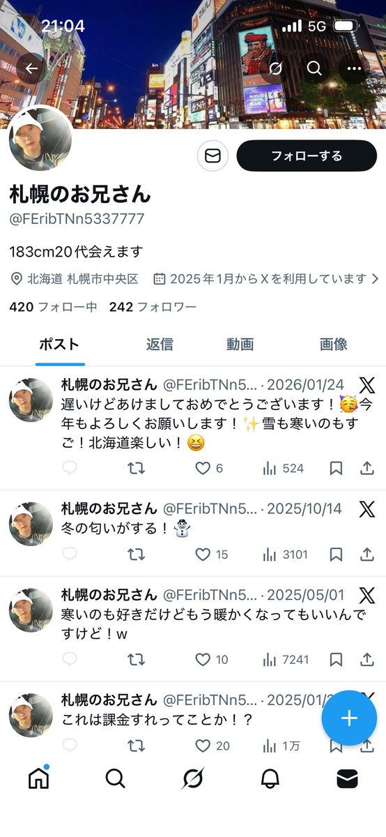 れい#札幌 tweet media