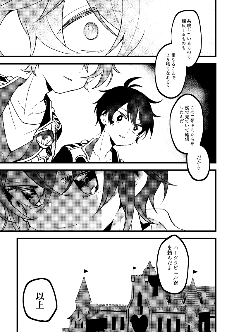 エスデュ本サンプル (2/3) 