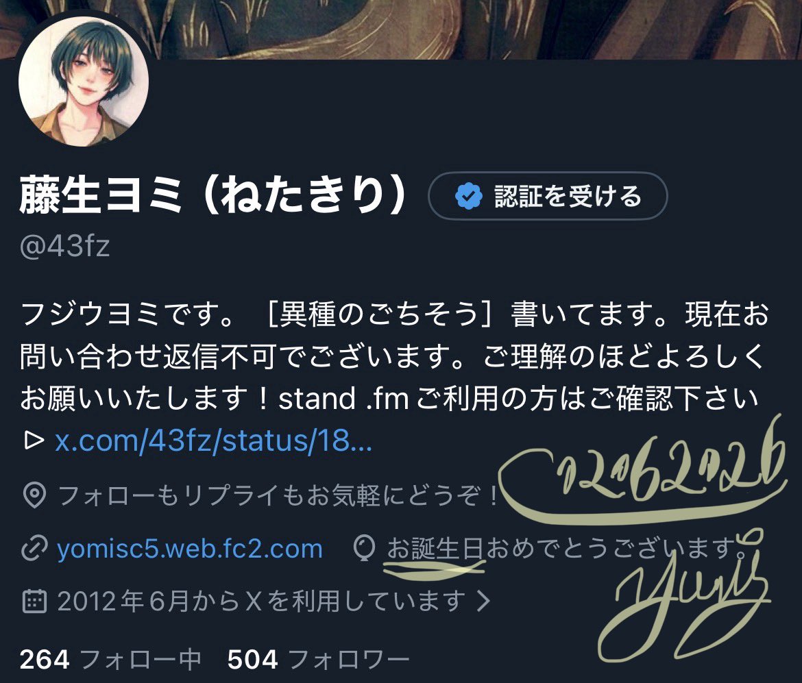 43fz's tweet photo. 実は、本日お誕生日。
誇張なく、みなさんのきらめきにいのちを貰っています。
ありがとうございます☺️

🎂あいをこめて！

追進
Threads。
いま、闘病徒然として使っているのですけども、兼、書くアカウントにしようかと、少々思っております。
惹かれる方がいらしたら、リプライ……頂けますか……？ https://t.co/6uGkdNjfPd