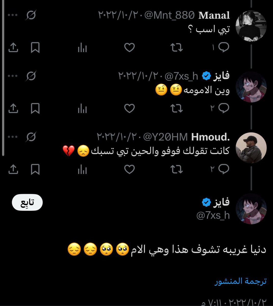 دنيا غريبه واحد زيك مسوي كابوس رونالدو