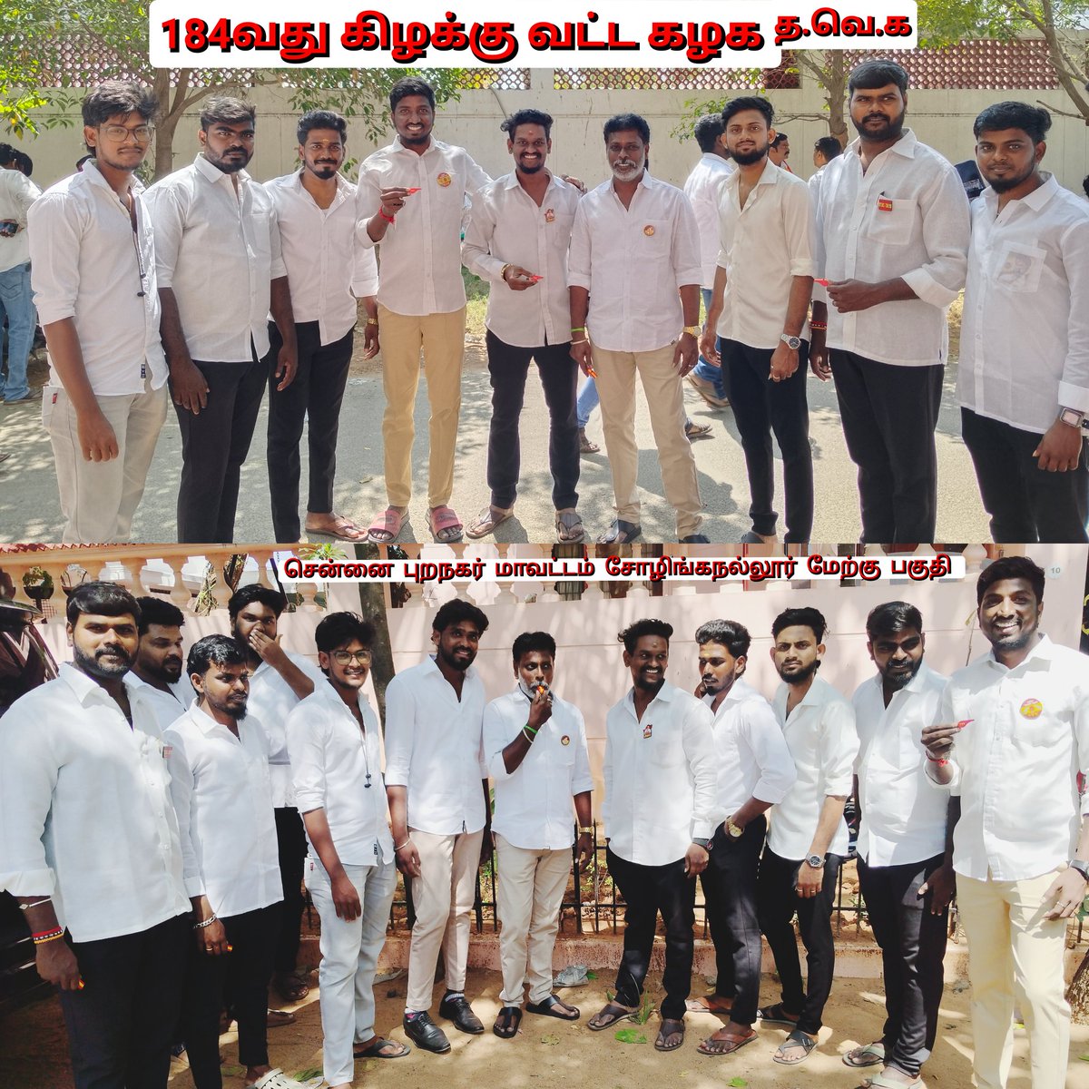 hari_omr's tweet photo. சற்று முன் 
தமிழக வெற்றி கழகம்
பிறப்பொக்கும் எல்லா உயிர்க்கும்
விருப்ப மனு பதிவு செய்யும்
வெற்றி விழா

இடம்: தலைமை நிலைய அலுவலகம், பனையூர், சென்னை.

*​உழைப்பால்* இணைந்தோம்... *வெற்றியால்* உலகை வெல்வோம்!

*பனையூரில்* 
 184வது கிழக்கு வட்ட கழகத் தோழர்களுடன். https://t.co/dGF32Fg1ZJ