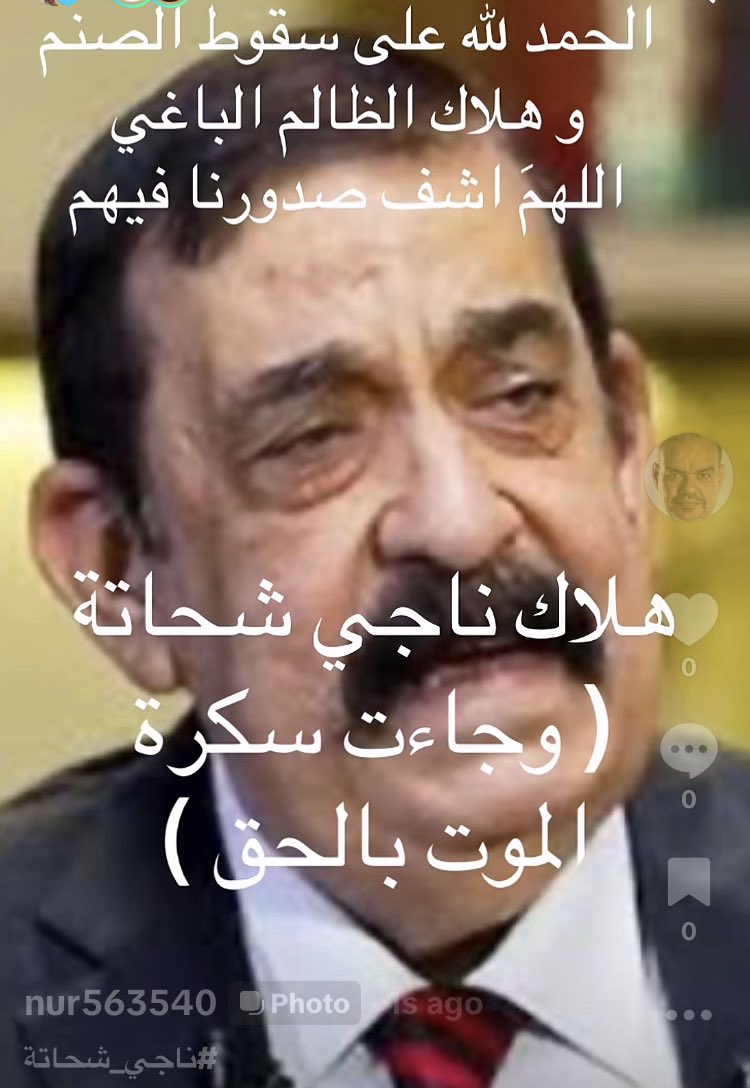 noureldinmoh's tweet photo. #هلاك_ناجي_شحاتة  وعند الله تجتمع الخصوم
#ناجي_شحاته #القاضي_الجاهل https://t.co/i8sEFnWaOR