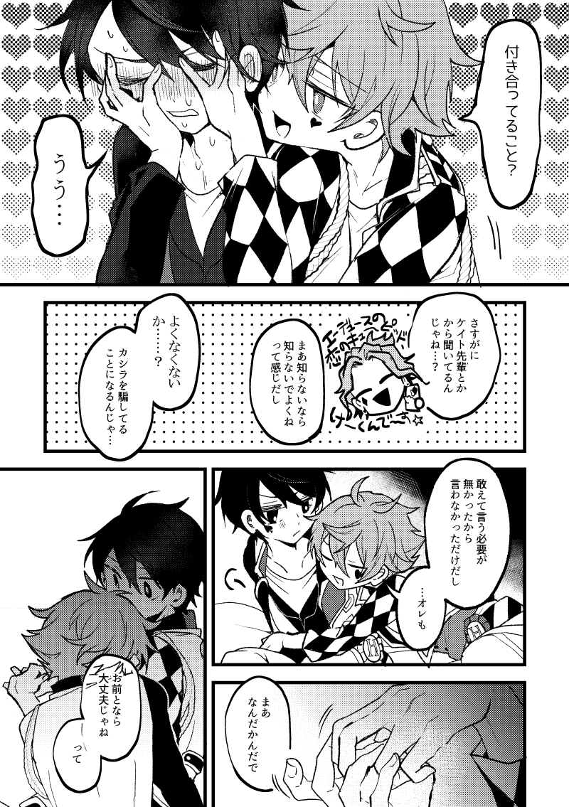 エスデュ本サンプル (2/3) 
