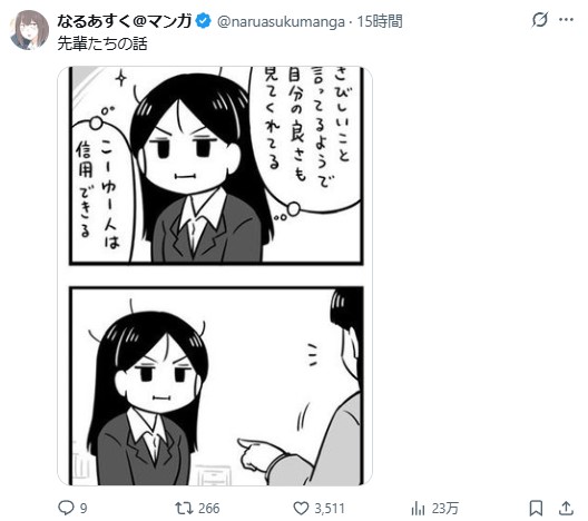 マンガアカウントの載せたマンガがリポスト数は同じくらいなのにインプレ数が全然違う…!!(驚) 