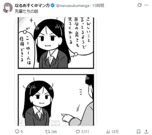 マンガアカウントの載せたマンガがリポスト数は同じくらいなのにインプレ数が全然違う…!!(驚) 