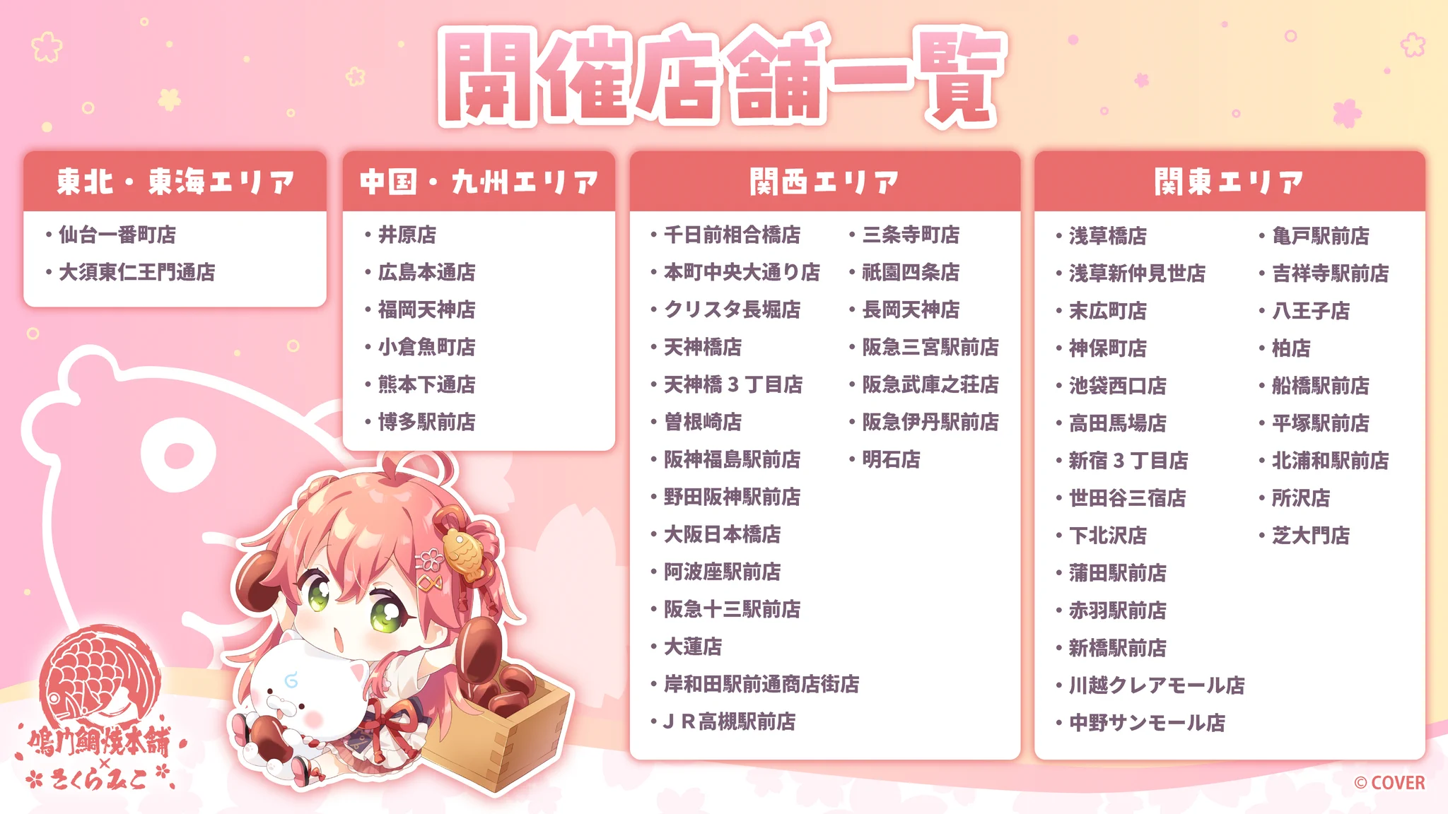 さくらみこ🌸2ndアルバム&ソロライブ決定🎉 on X: 