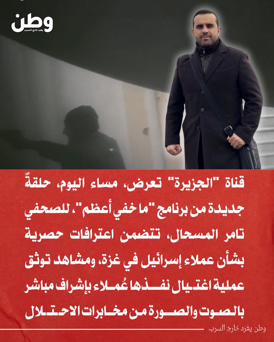 وطن. يغرد خارج السرب tweet media