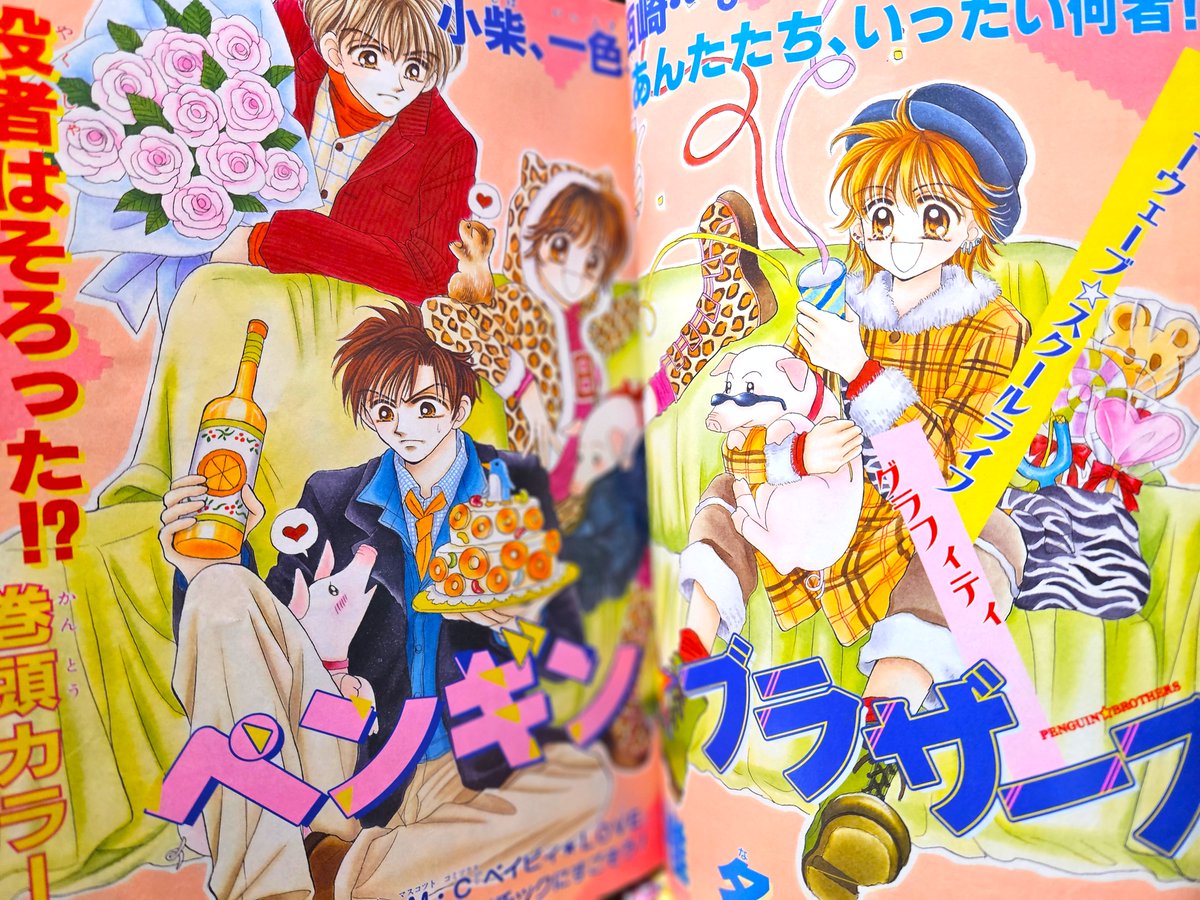 2000年代りぼんも紹介して欲しいとのご要望にお応えして～ 椎名