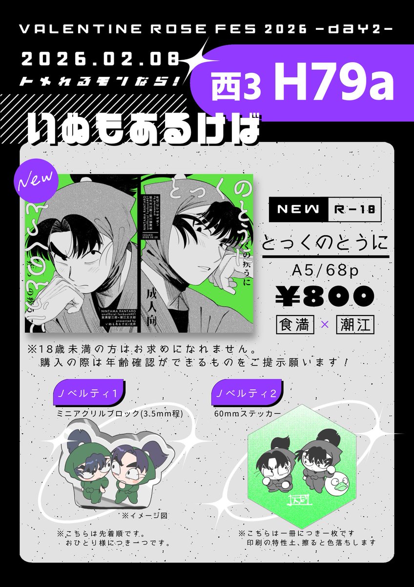 戌井 (@mmmmm_0m0) / Posts / X