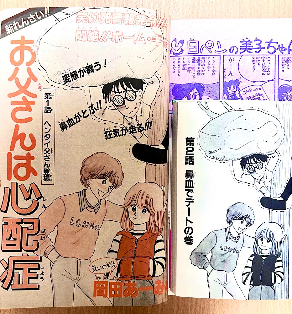 3coinsで販売されてたりぼんの懐かし漫画グッズを買えなかったのですが