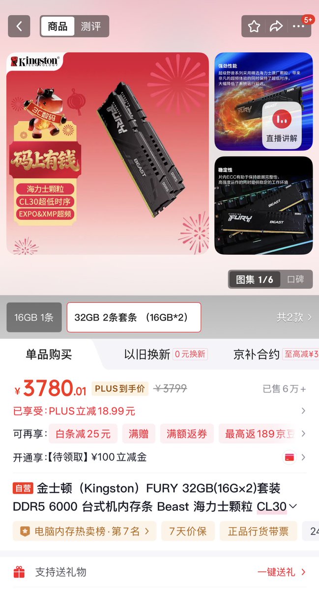刚看了下 9 月买的 999 的内存条已经涨到 3799，crazy

再也不说自己败家了