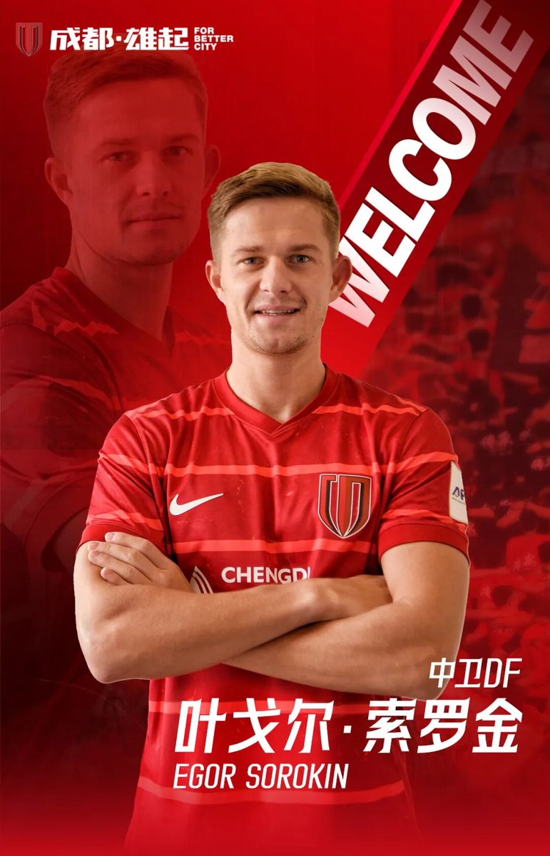 Egor Sorokin (Russia) joined Chengdu Rongcheng FC (China): silalawyers.com/egor-sorokin-r…