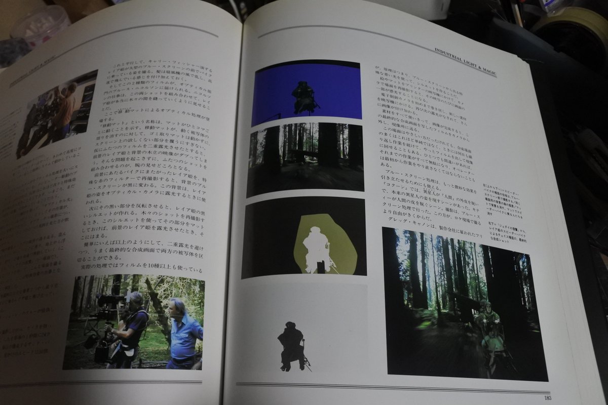 中高生の頃、地元の図書館にあった「ジョージ・ルーカスのSFX工房」を