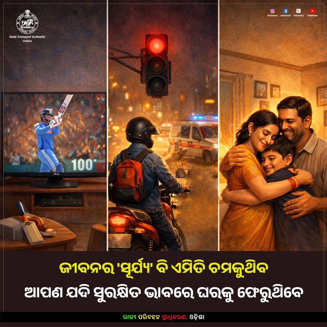 State Transport Authority, Odisha tweet media