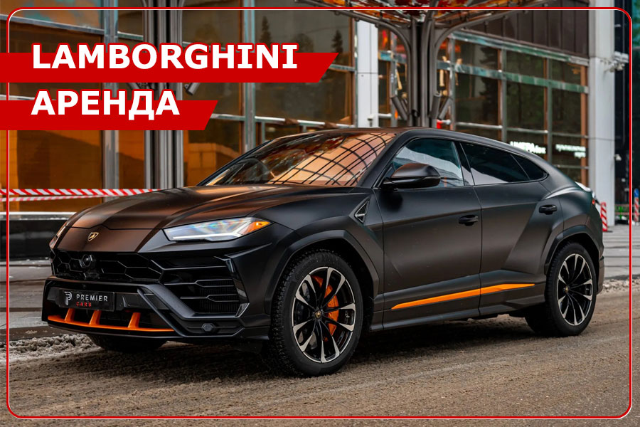 devgunilla's tweet photo. Аренда Lamborghini - https://t.co/d3gtLv4qfR
Арендовать Ламборгини в Москве! Премиальные автомобили для вашего комфорта в Premier Cars!
#аренда #Ламборгини #Lamborghini #автомобили #Москва #АрендаЛамборгини #АрендаLamborghini #АрендаПремиумАвто #PremierCars https://t.co/AvToYSduYX