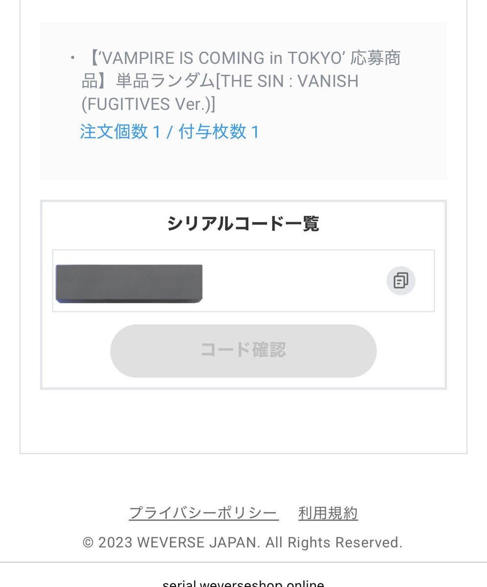 krkrchan_da's tweet photo. ENHYPEN enhypen エナプ THE SIN:VANISH シリアル 買取　交換

譲  未使用シリアル　1枚

求  買取1800円

PayPay(マネラ✖️)、銀行振込対応いたします。

1枚のみになりますが、お気軽にお声掛けください🙇🏻‍♀️✨ https://t.co/LUFw1xFaha