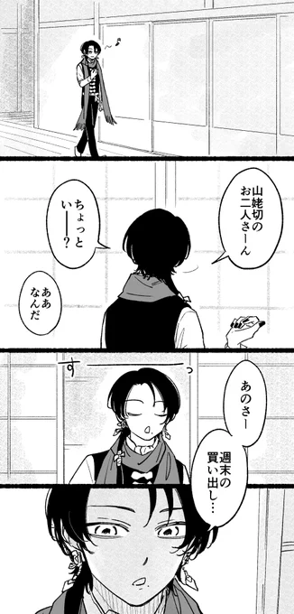 くにちょぎ再掲 いまさらこれの続き描いてるからもっかいあげとく 