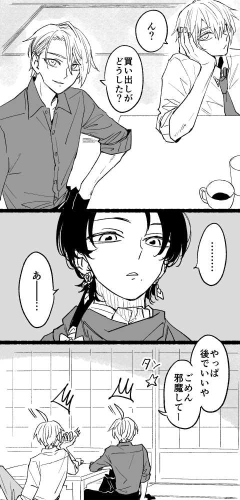 くにちょぎ再掲 いまさらこれの続き描いてるからもっかいあげとく 