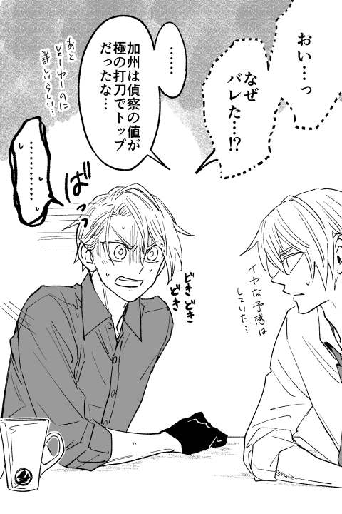 くにちょぎ再掲 いまさらこれの続き描いてるからもっかいあげとく 
