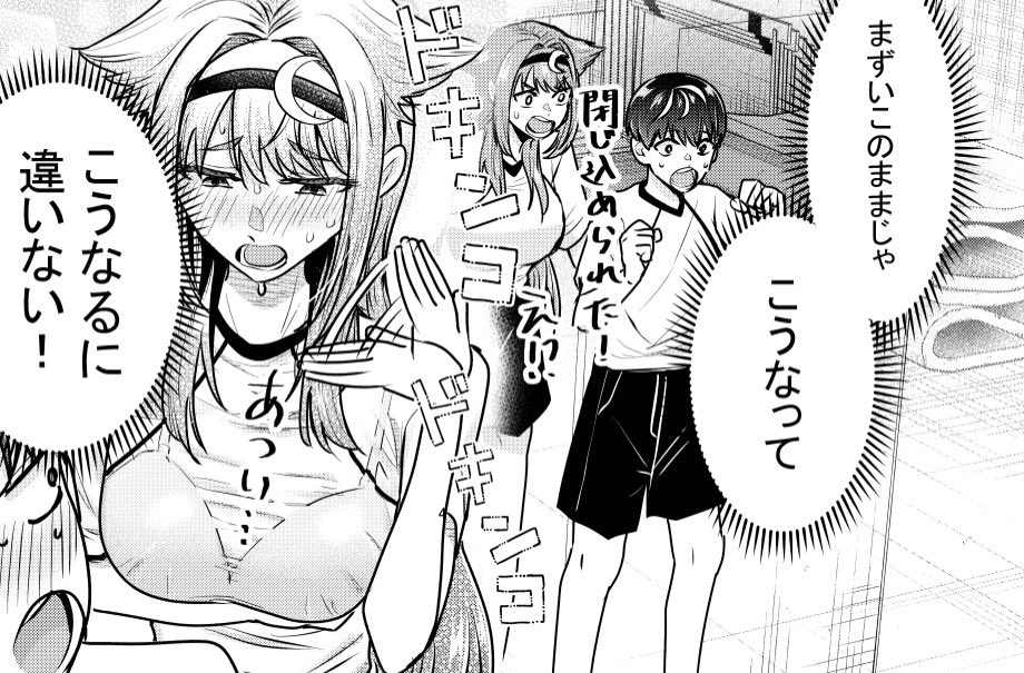 ラブコメあるある 