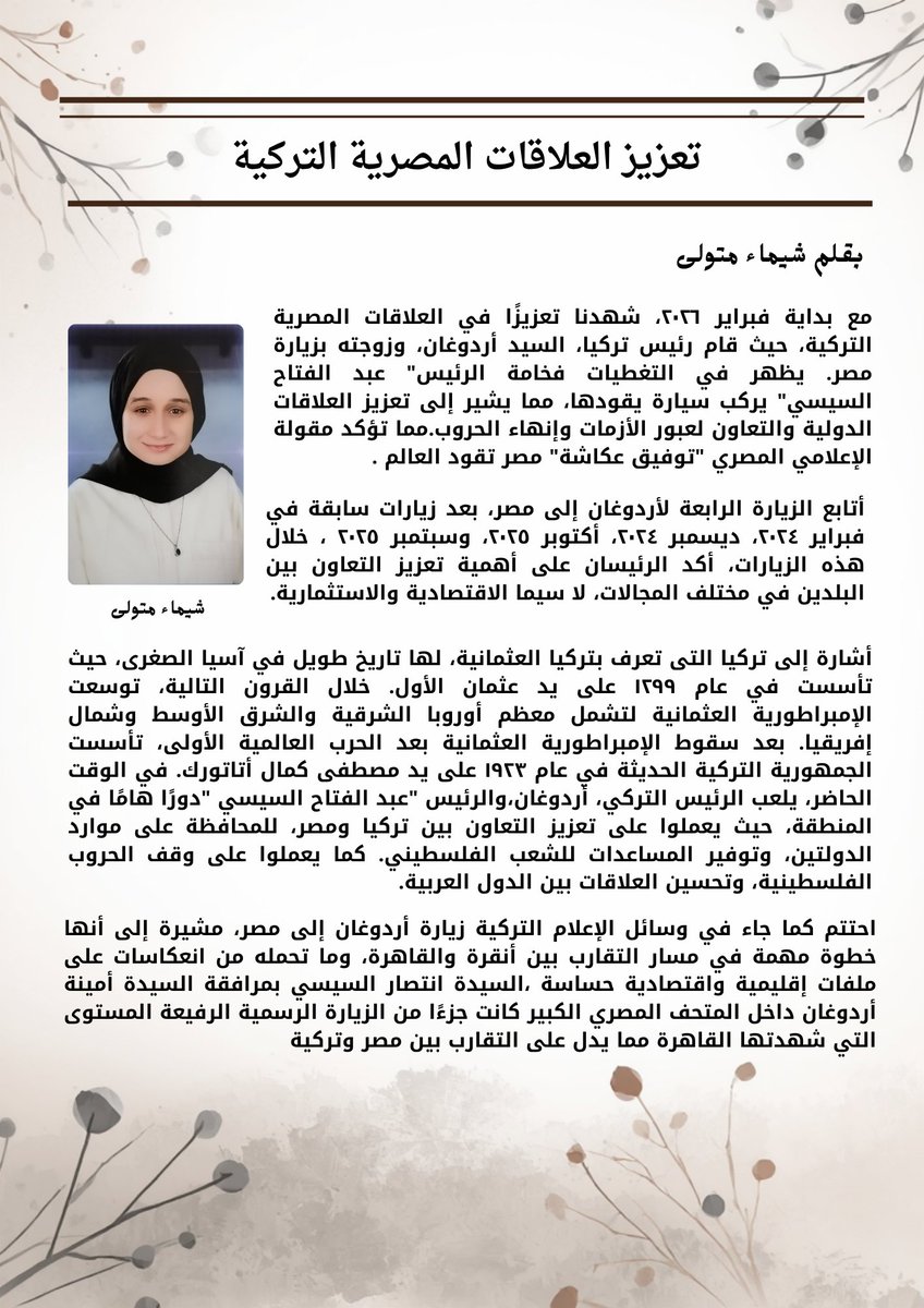 ShimaaMetwall15's tweet photo. #شيماءمتولي https://t.co/HN3iW82kfX