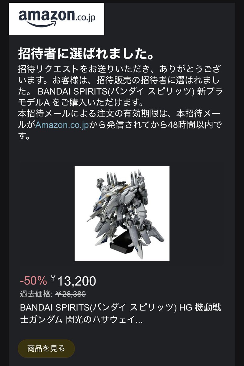 windbell3asarin's tweet photo. Amazonに送ってた招待リクエスト
初めて招待されました
嬉しー
どなたか期限内に申し込めなかったのかしら？
#アリュゼウス https://t.co/MIqR8PfHjB