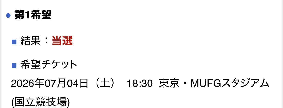 seven200464's tweet photo. 去年全滅だったけど今年は当選したー😭
まだ先だしボッチ参戦だけど楽しむぞー！
遠征してくる人とは会う予定🫶

#MrsGREENAPPLE
#ゼンジン未到とイミュータブル https://t.co/IcAQZ945FB