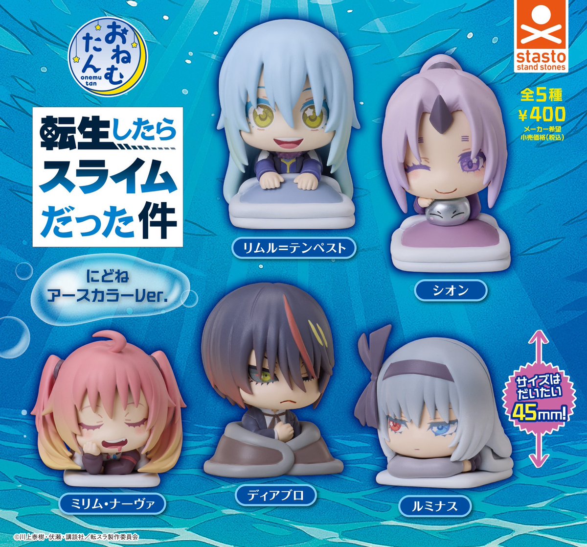 転生したらスライムだった件 OR #転スラ