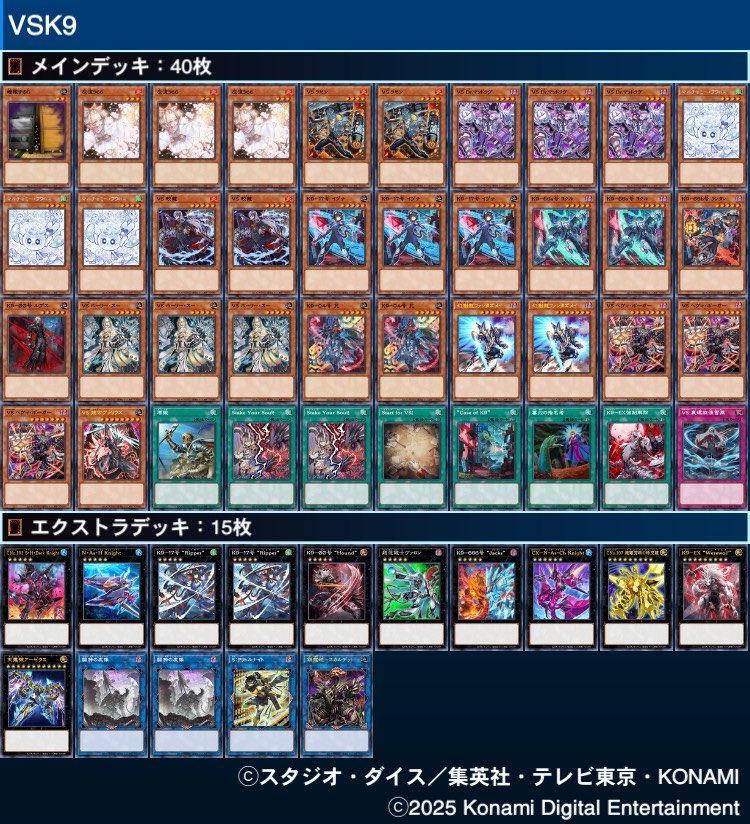 Season50 マスター1達成 今月もマスター1到達しました！ 使用デッキは